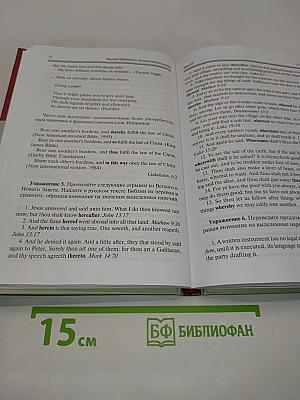 Перевод официально-деловой документации