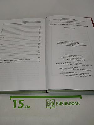 Перевод официально-деловой документации