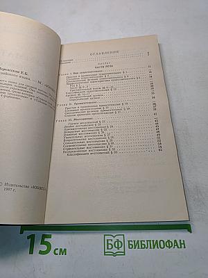 Грамматика английского языка для старших классов средней школы