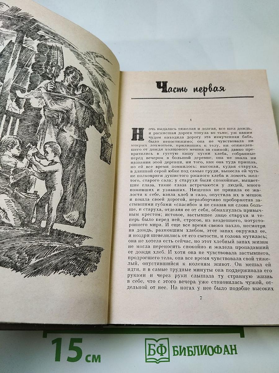 Судьба. Дилогия. Роман первый (Книга первая: Адамов корень, Книга вторая: Не отрешь)