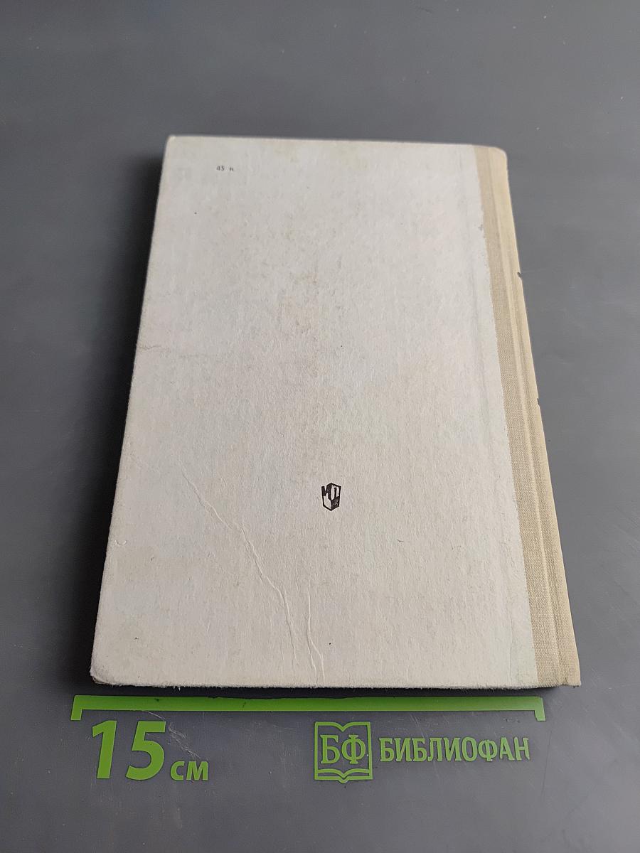 Французский язык. Учебное пособие для 5 класса средней школы. Часть 1