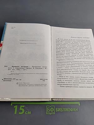 Взвейтесь кострами... Пионерские песни