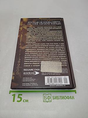 Deus Ex: Эффект Икара