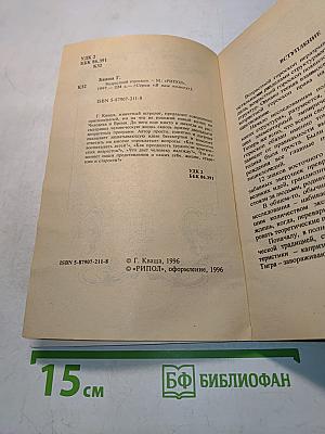 Возрастной гороскоп
