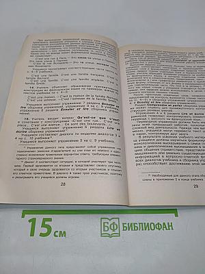 Французский язык. Rencontres. Niveau 1. Книга для учителя