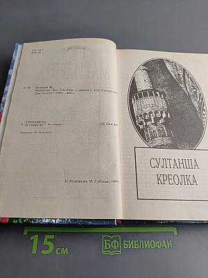 Марианна