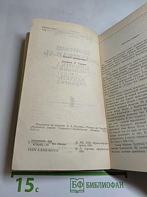 Красотка еврейка; Король-сердцеед. Том 1