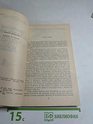 Красотка еврейка; Король-сердцеед. Том 1