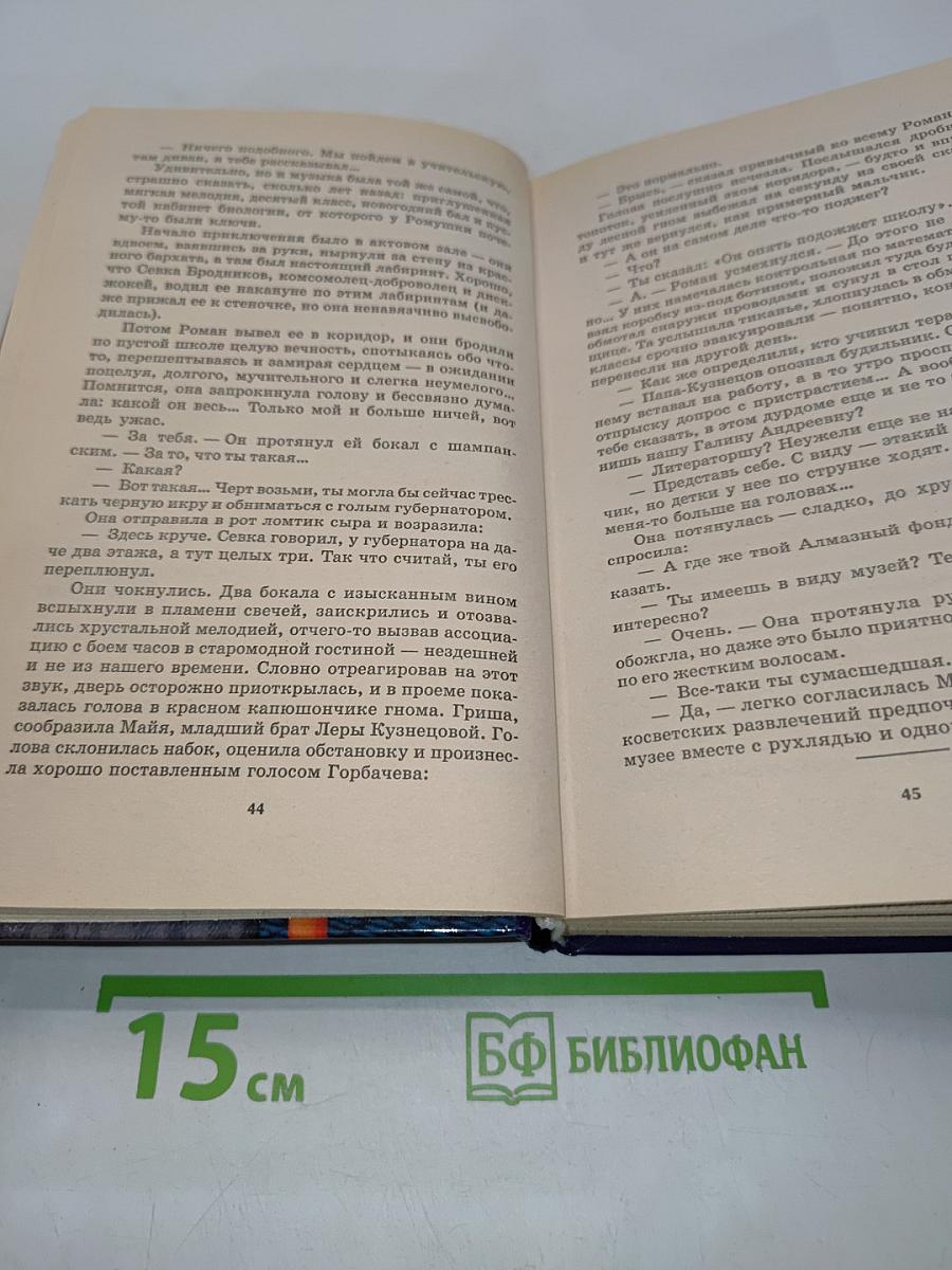 Бал для убийцы