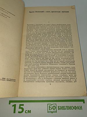 Избранное