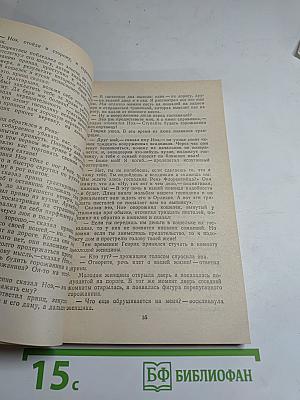 Красотка еврейка; Король-сердцеед. Том 1