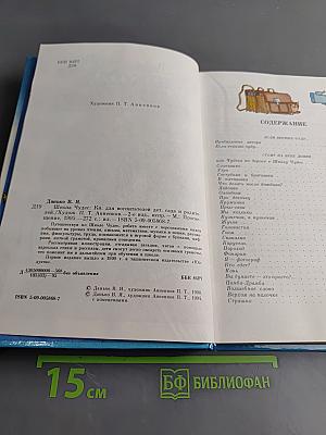 Школа чудес
