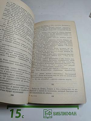 Красотка еврейка; Король-сердцеед. Том 1