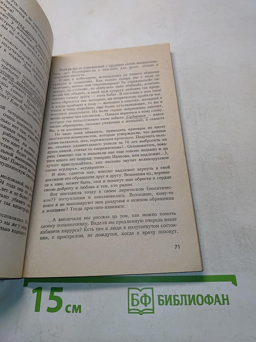 Разыщи в себе радость
