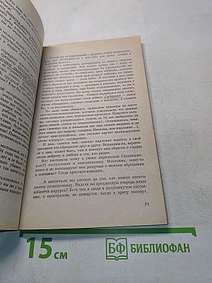 Разыщи в себе радость