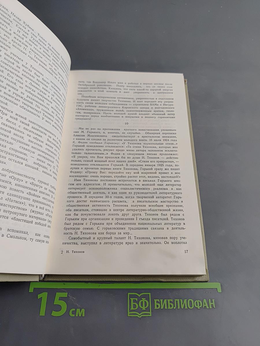 С марсианской жаждою творить