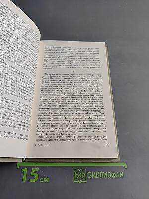 С марсианской жаждою творить