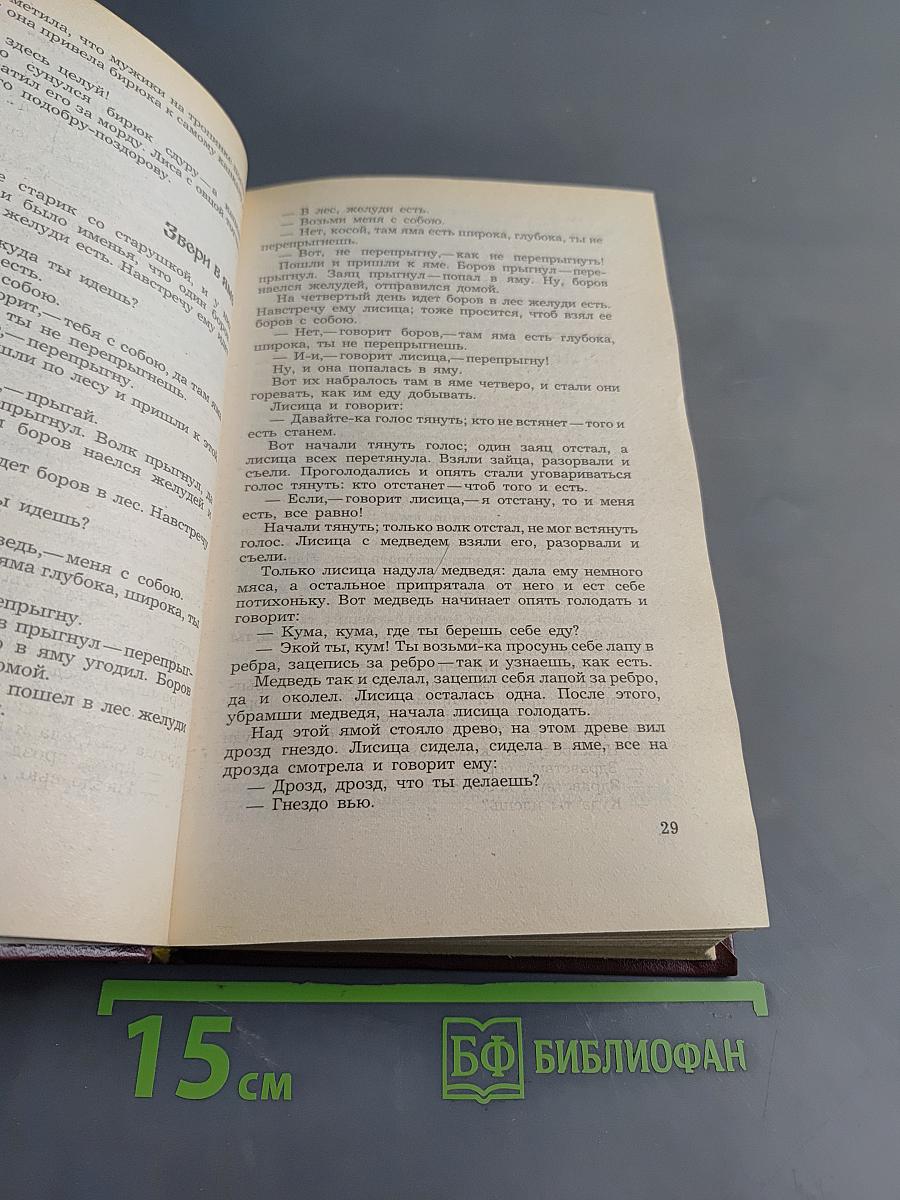 Народные русские сказки