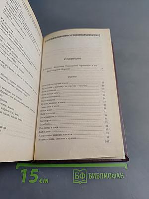 Народные русские сказки