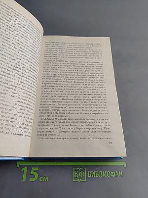 Энциклопедия зимних праздников