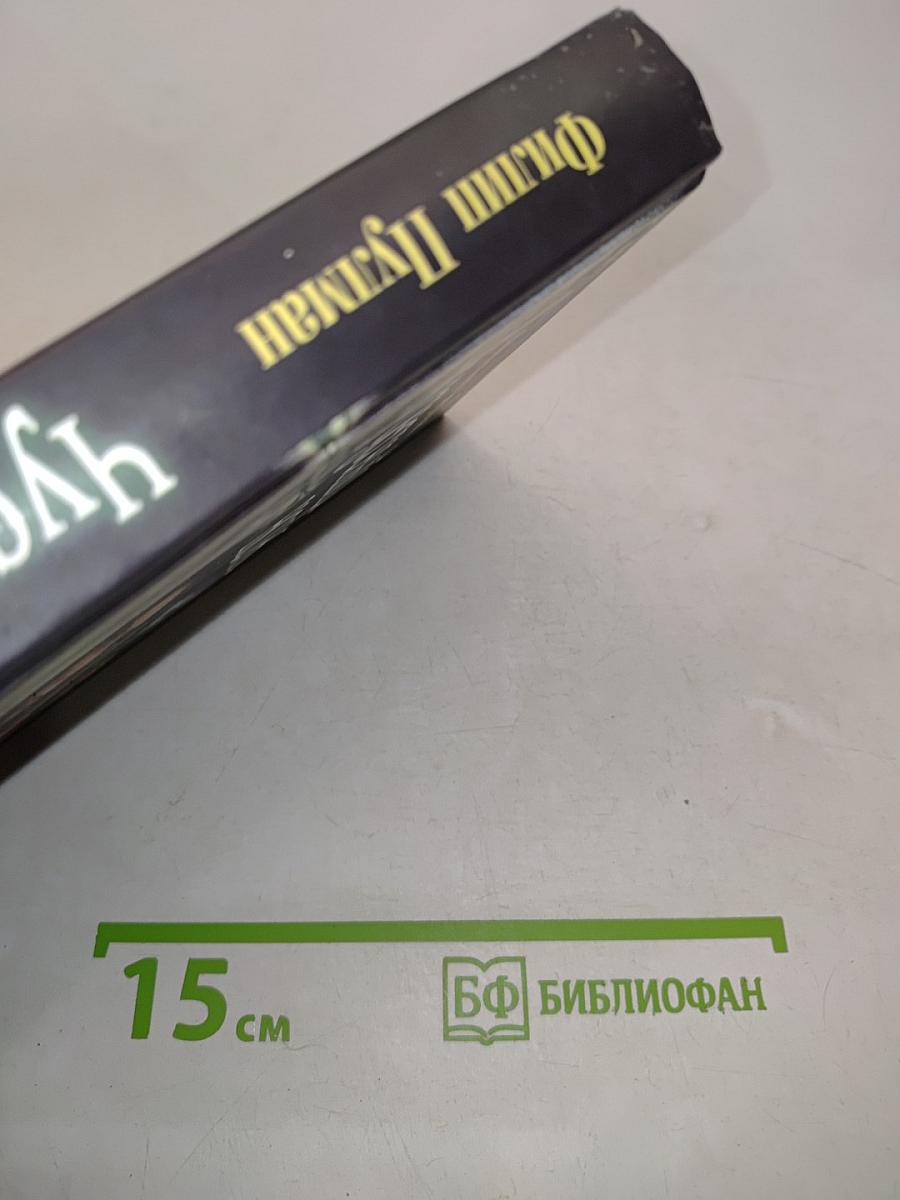 Чудесный нож
