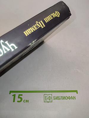 Чудесный нож