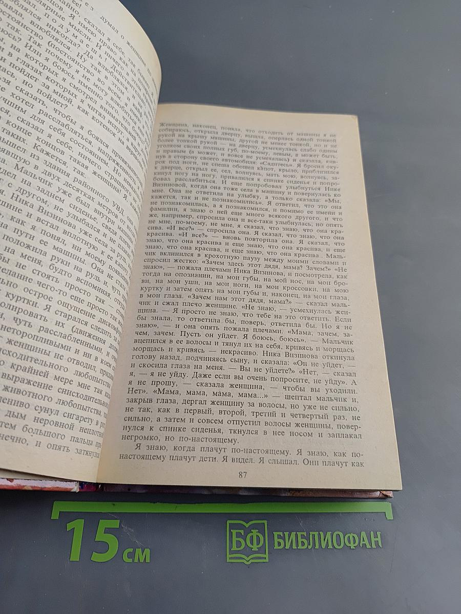 Голодные призраки