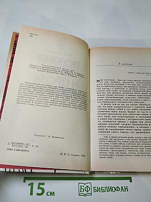 Поэзия мифа и проза истории