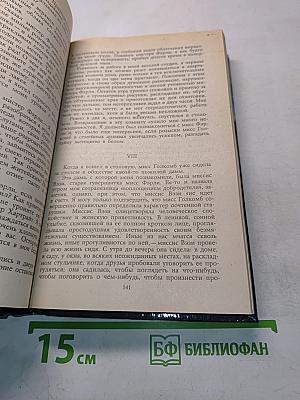 Желтая маска. Женщина в белом