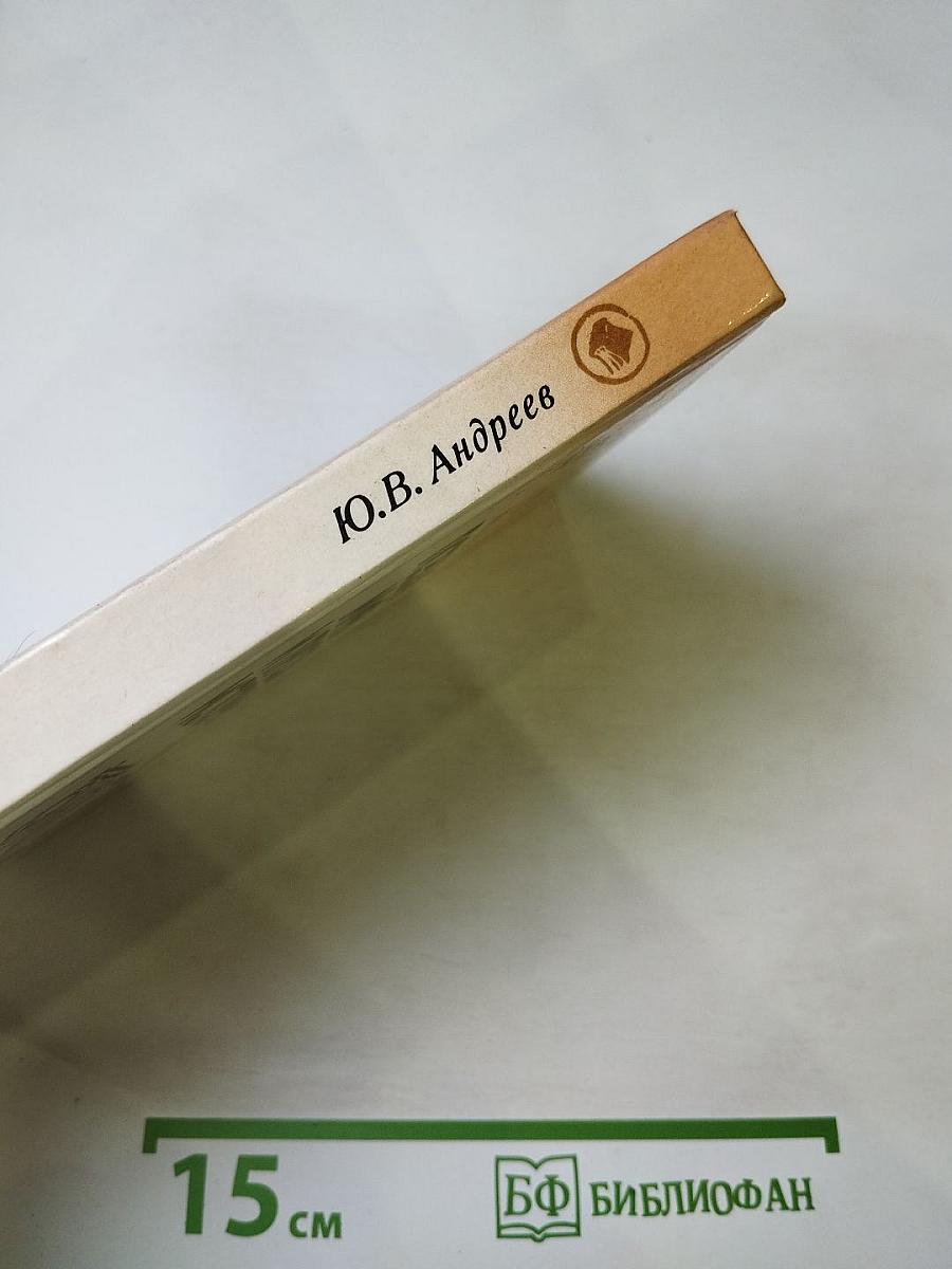 Поэзия мифа и проза истории