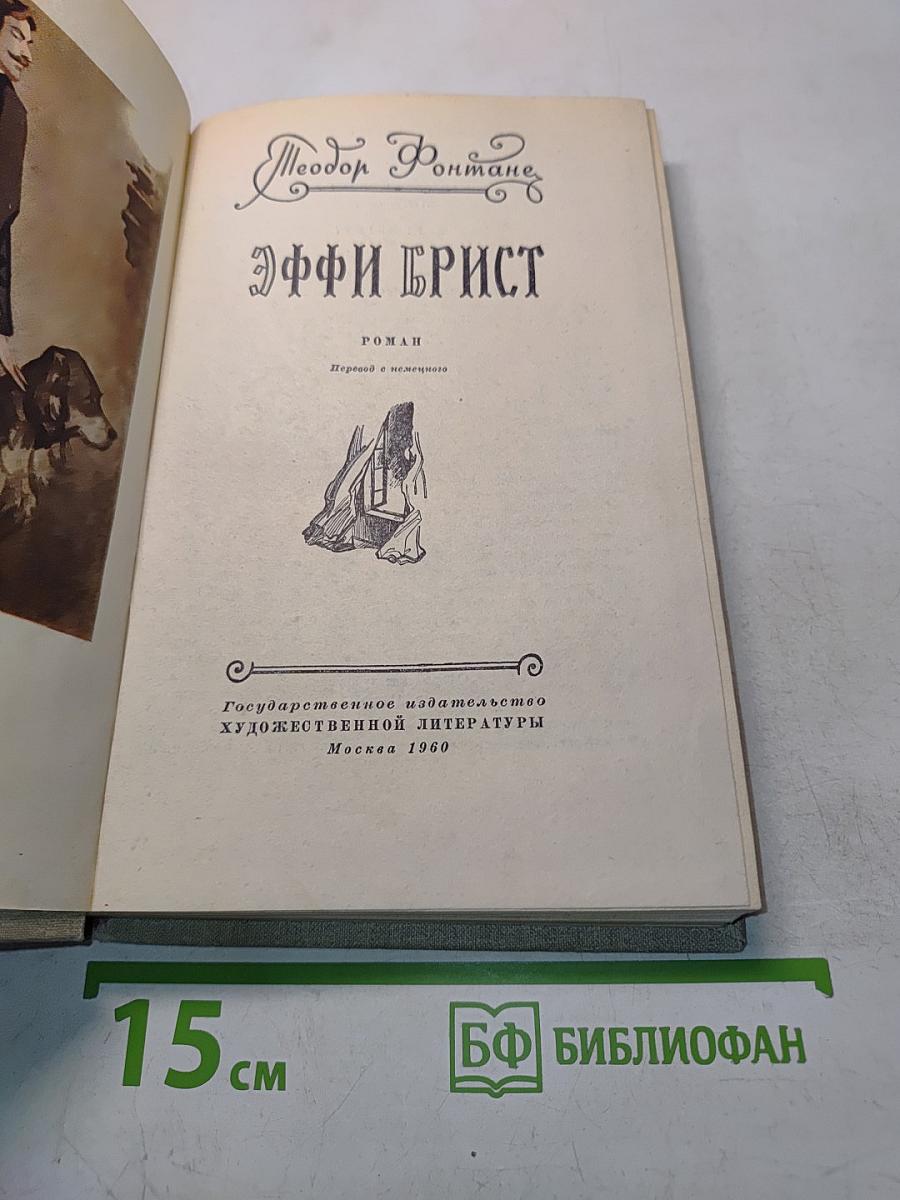 Эффи крист
