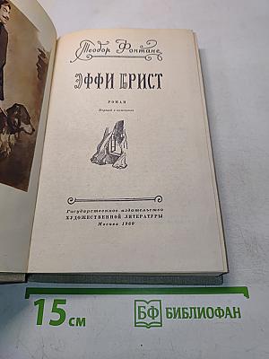 Эффи крист
