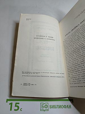 Выйди из пустыни. Сборник