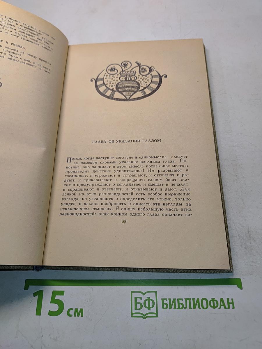 Ожерелье Голубки