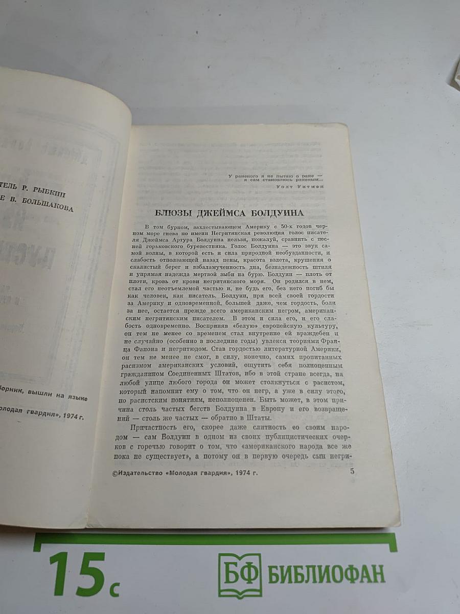 Выйди из пустыни. Сборник