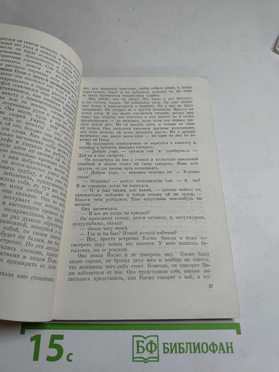 Выйди из пустыни. Сборник