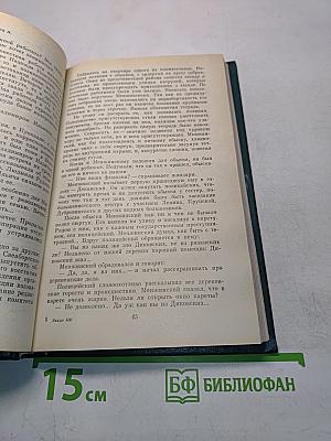 О Вячеславе Менжинском. Воспоминания, очерки, статьи