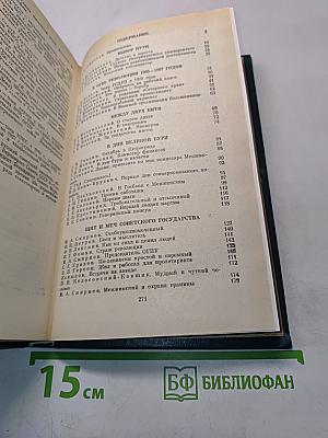 О Вячеславе Менжинском. Воспоминания, очерки, статьи