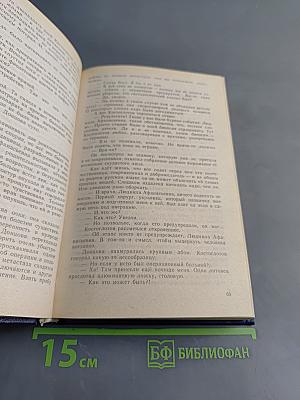Раковый корпус