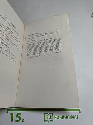 Выйди из пустыни. Сборник