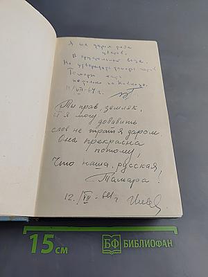 Тихий Дон. Книга первая и вторая