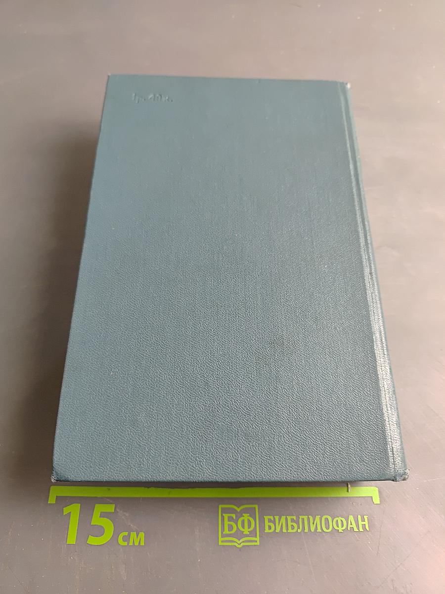Тихий Дон. Книга первая и вторая