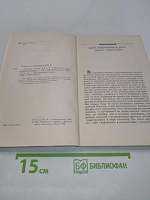 Лечение с умом. Практика естественной медицины. Часть вторая