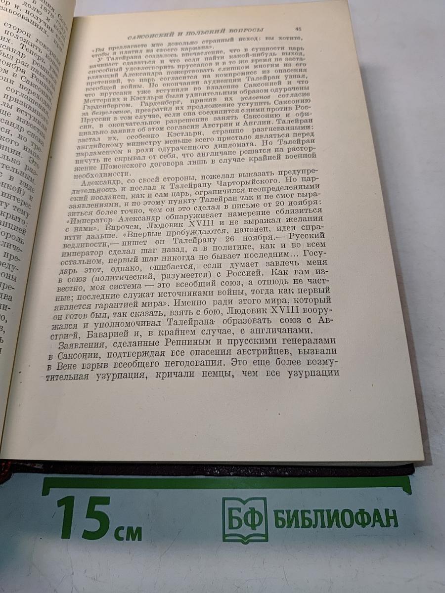История XIX века. Том 3