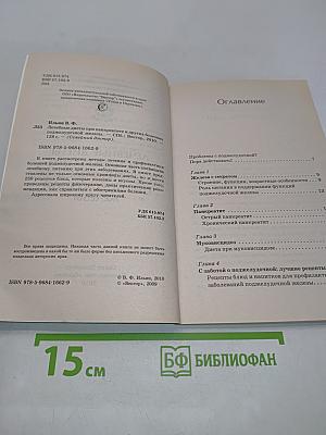 Лечебные диеты при панкреатите и других болезнях поджелудочной железы
