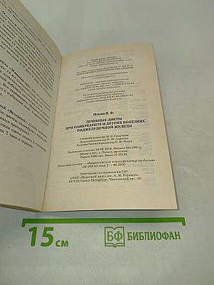 Лечебные диеты при панкреатите и других болезнях поджелудочной железы