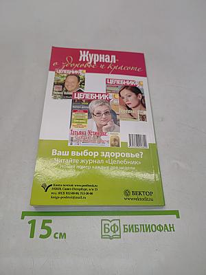 Лечебные диеты при панкреатите и других болезнях поджелудочной железы