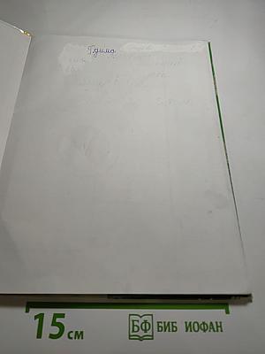 Окружающий мир 1 класс. Часть вторая