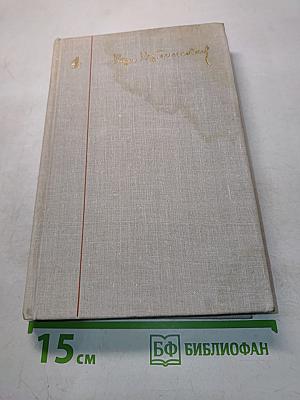 Собрание сочинений. Том 4. Иначе жить не стоит. Здравствуй, молодость!