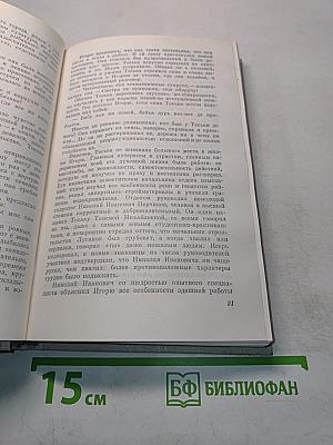 Собрание сочинений. Том 4. Иначе жить не стоит. Здравствуй, молодость!